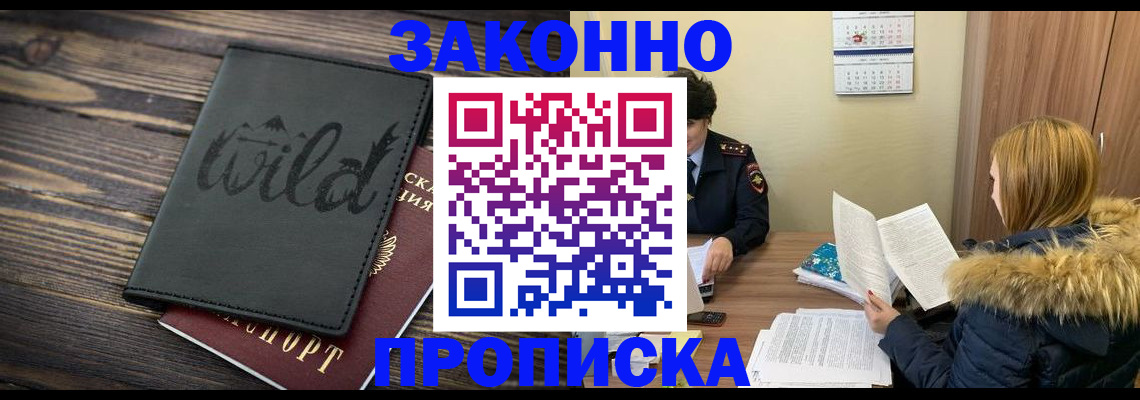 прописка поиск в Богучаре