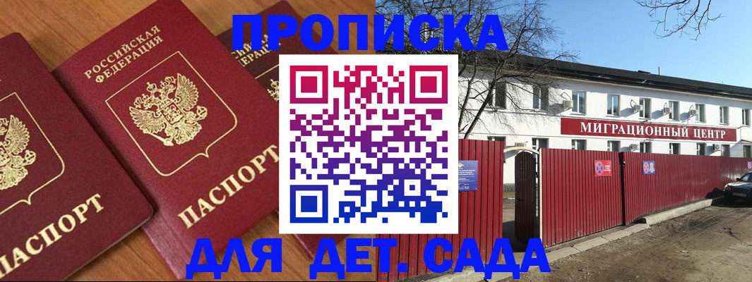 миграционный учет в Богучаре