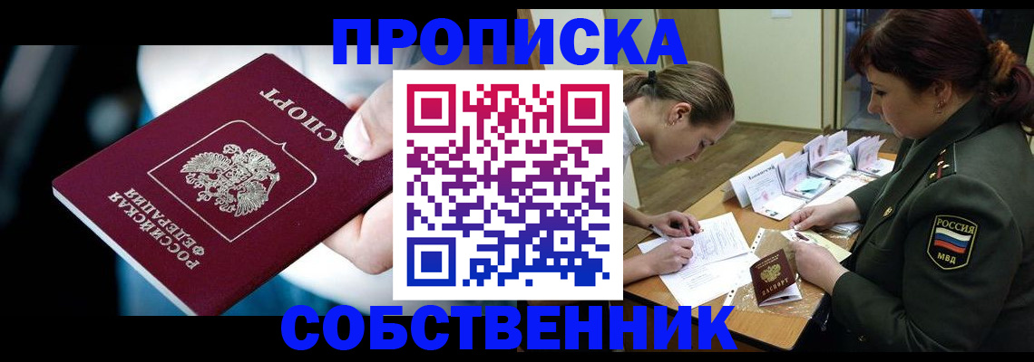 пропишу в квартире в Богучаре