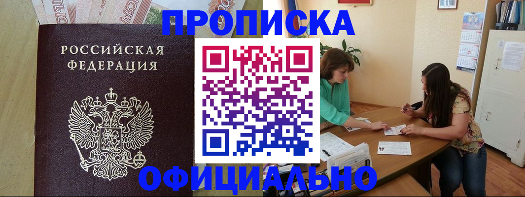 прописка иностранных граждан в Богучаре